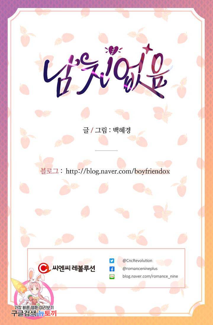 남친 없음(+남친 있음) 204 89