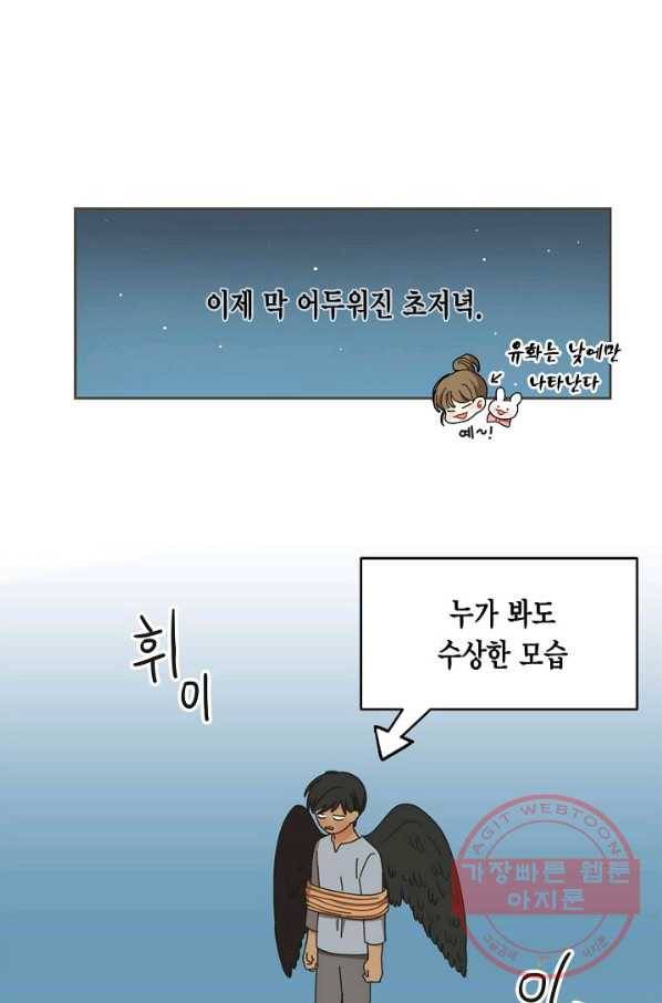 꿈속의 메이드 32화 1