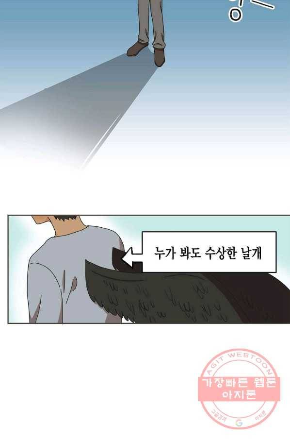 꿈속의 메이드 32화 2