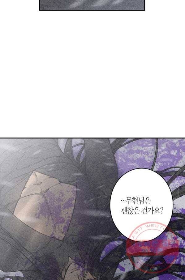 미르의 회랑 74화 3