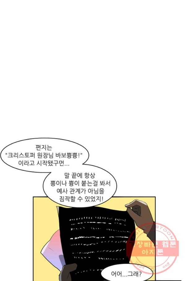 오늘의 포도알 38화 5