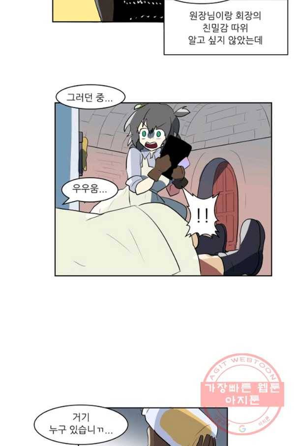 오늘의 포도알 38화 6