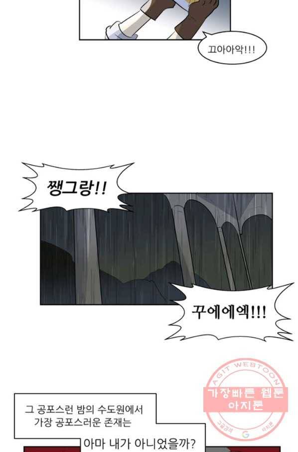 오늘의 포도알 38화 7