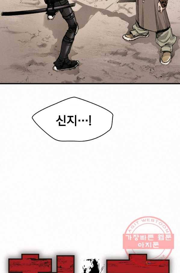천추 4화 3
