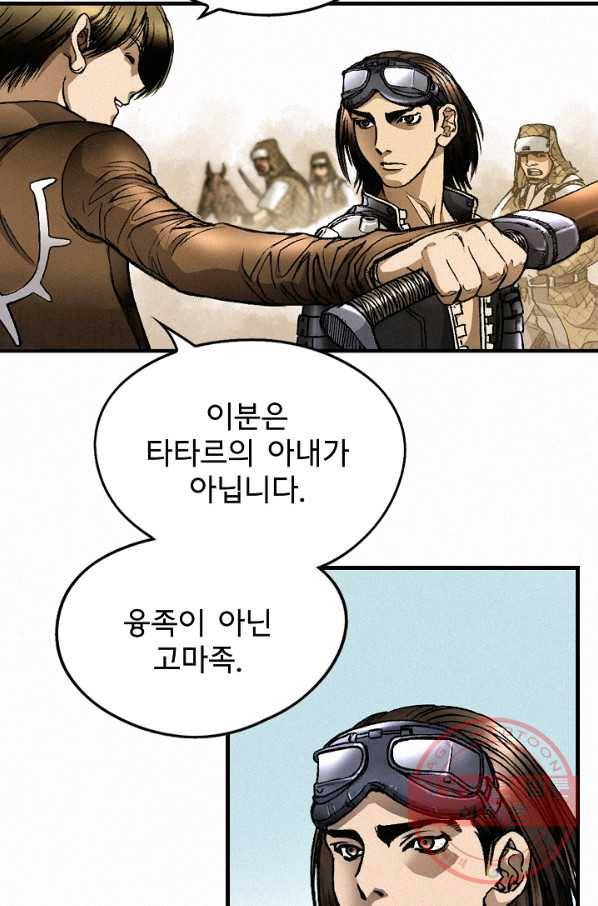 천추 4화 5