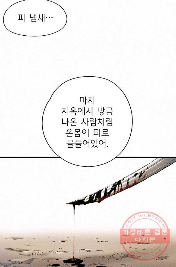 천추 4화 10