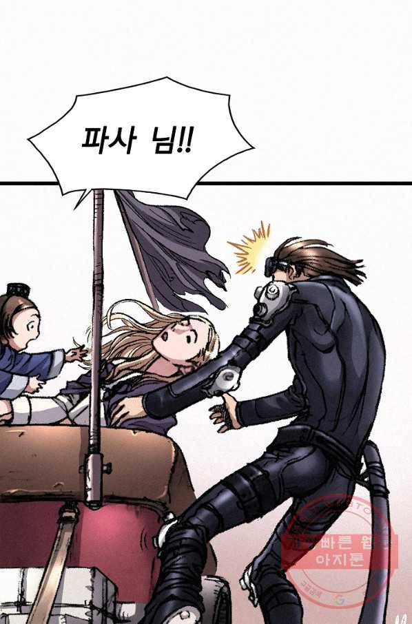 천추 4화 15