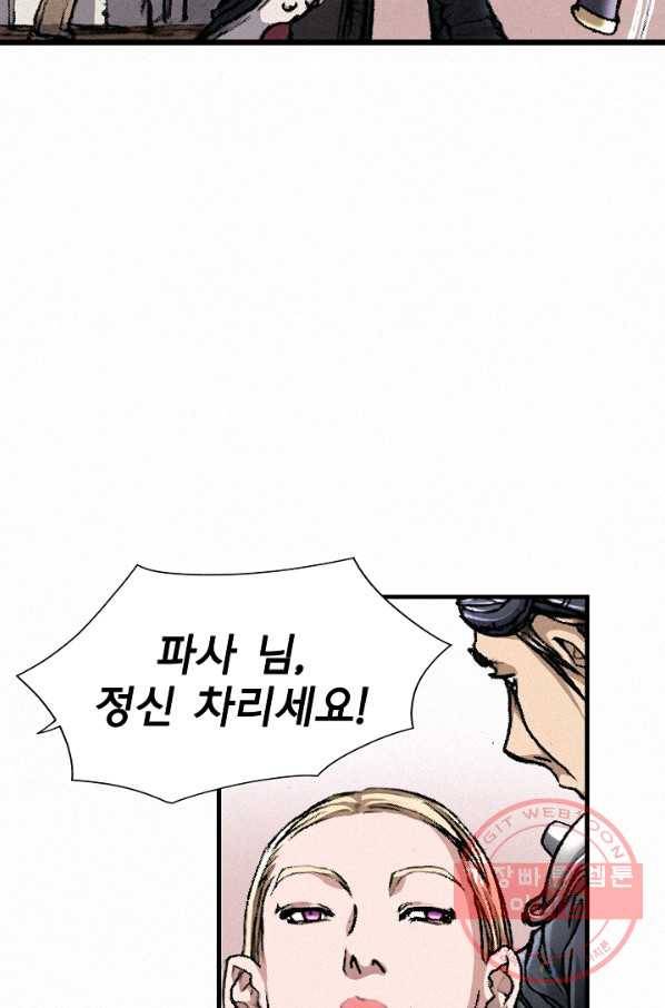 천추 4화 16
