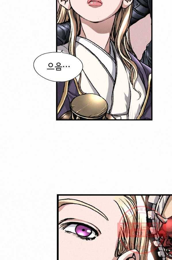 천추 4화 17