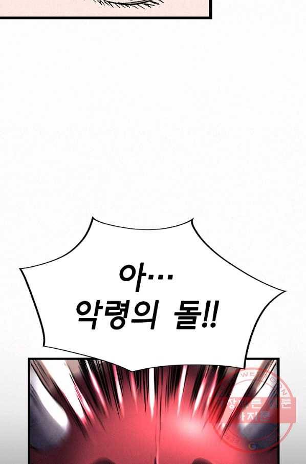 천추 4화 20
