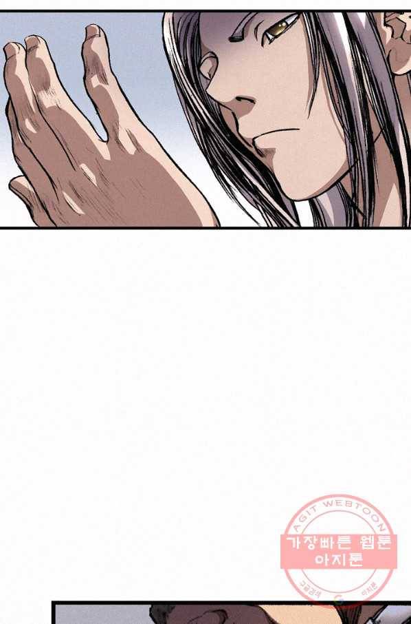 천추 4화 24