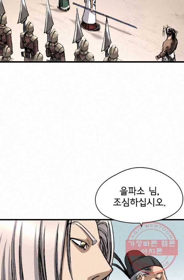 천추 4화 28