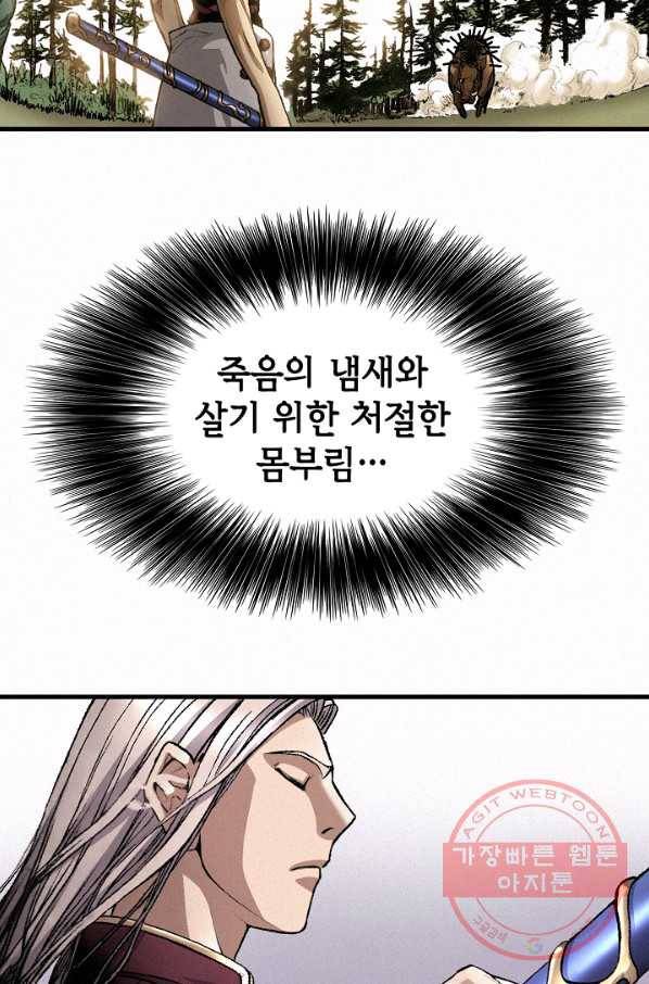 천추 4화 30