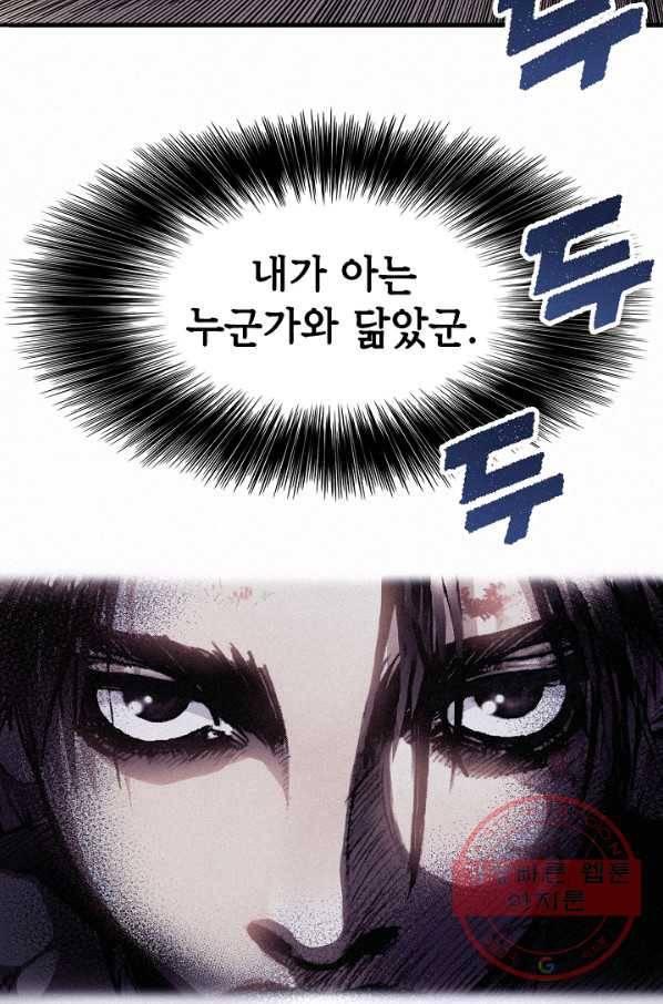 천추 4화 32