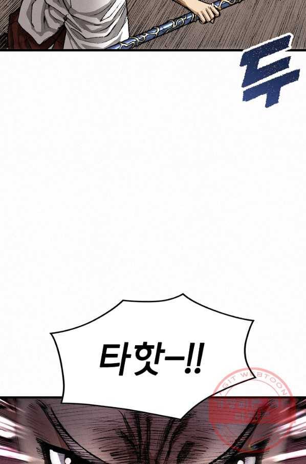 천추 4화 35