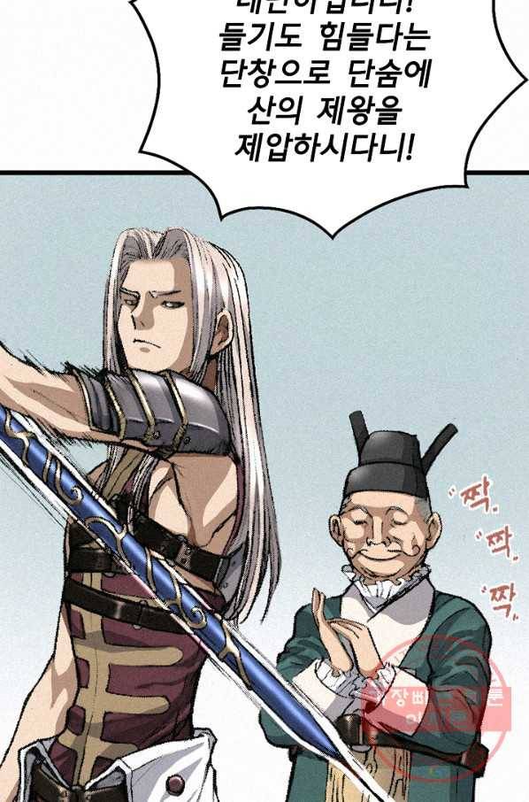 천추 4화 40