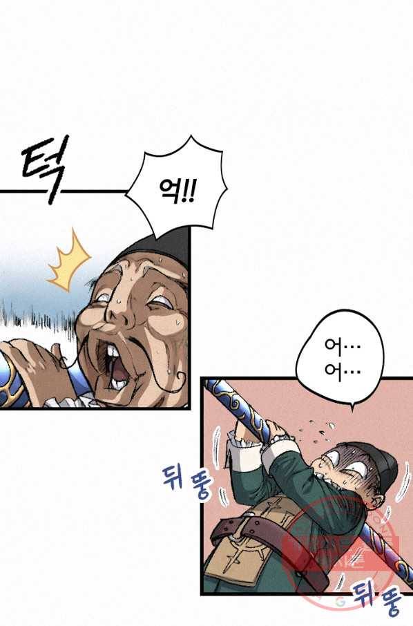 천추 4화 42