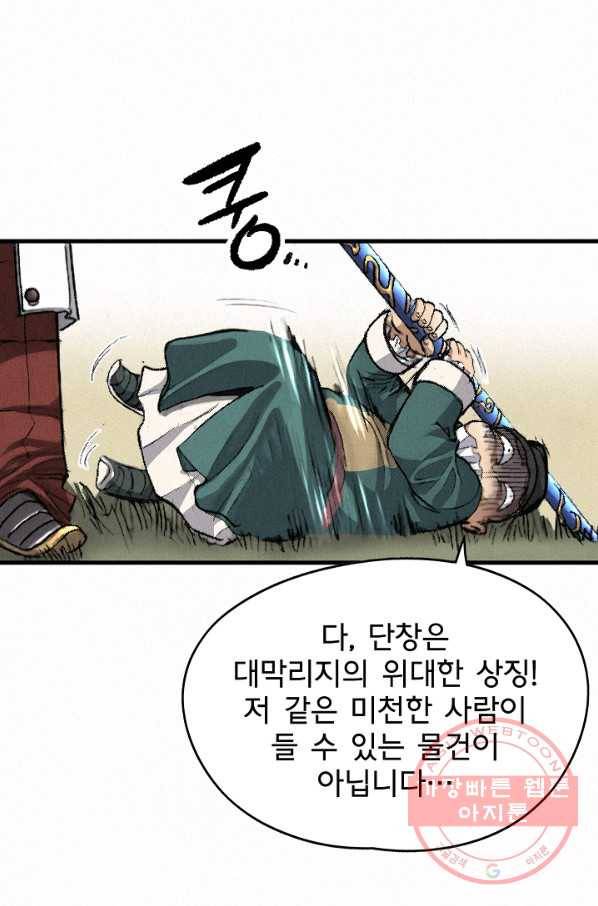천추 4화 43