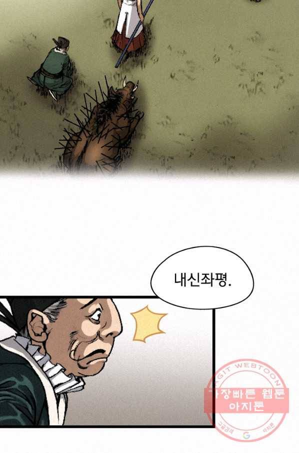 천추 4화 45