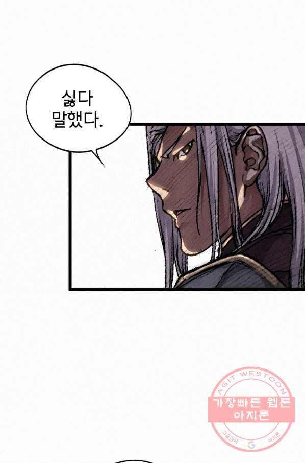 천추 4화 46
