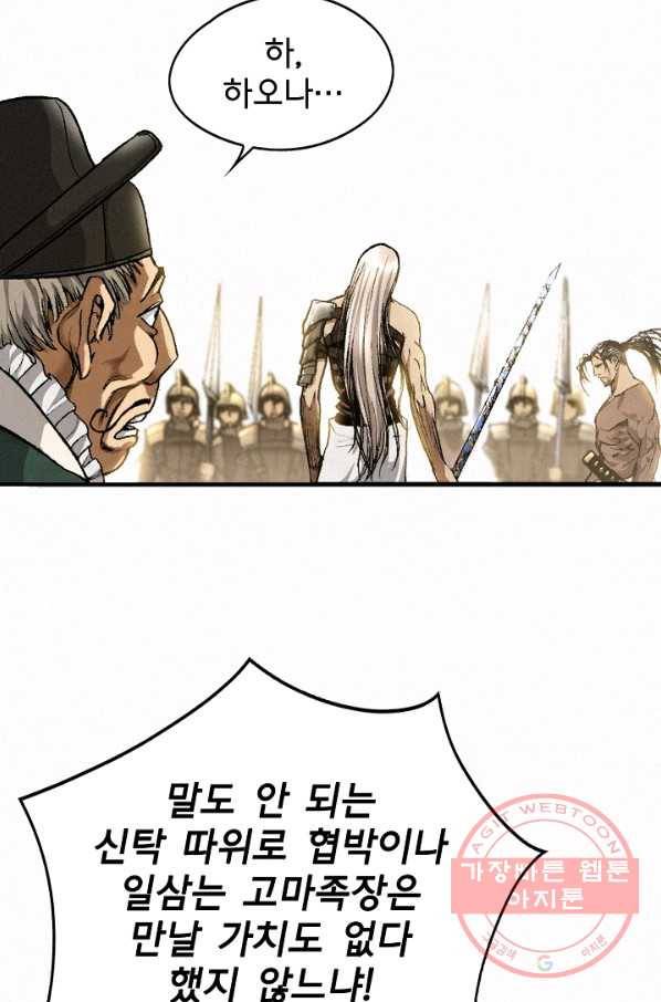 천추 4화 47