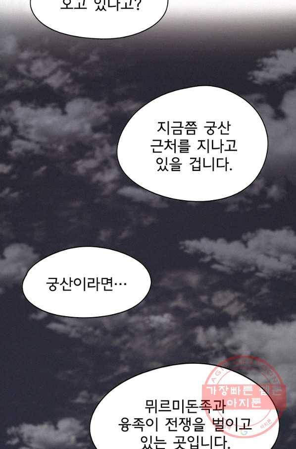 천추 4화 51