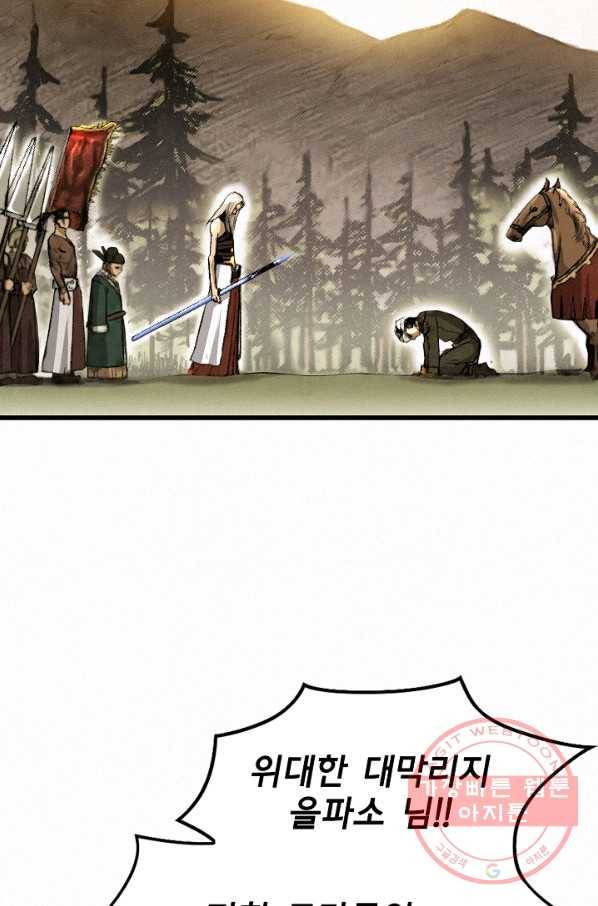 천추 4화 53