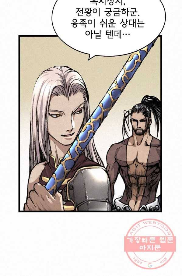 천추 4화 56