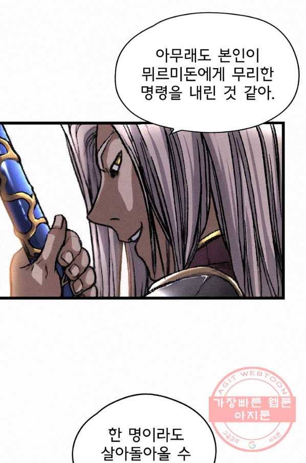 천추 4화 57