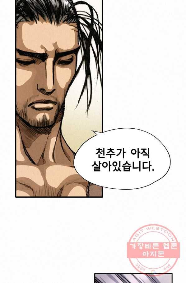 천추 4화 59