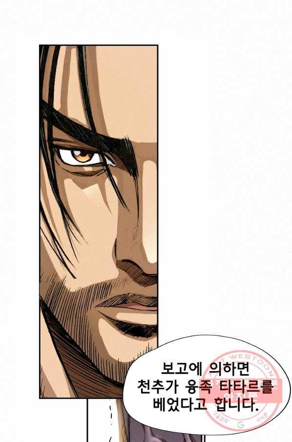 천추 4화 61