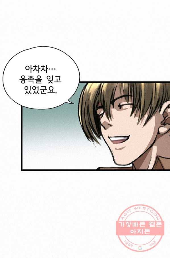 천추 4화 70