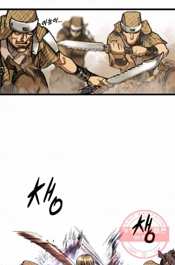 천추 4화 71