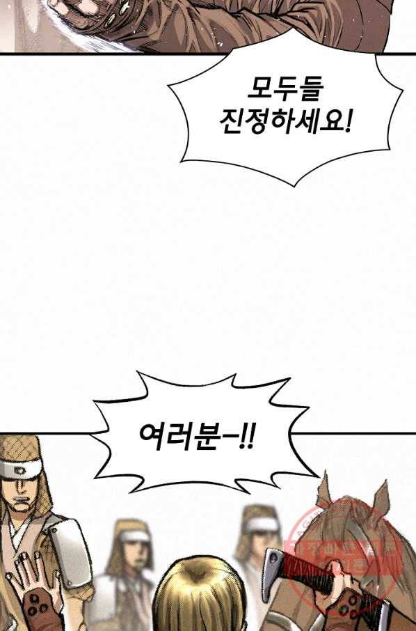 천추 4화 73