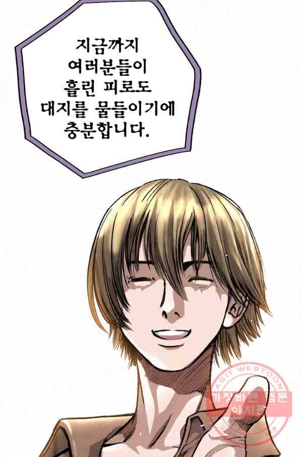 천추 4화 75