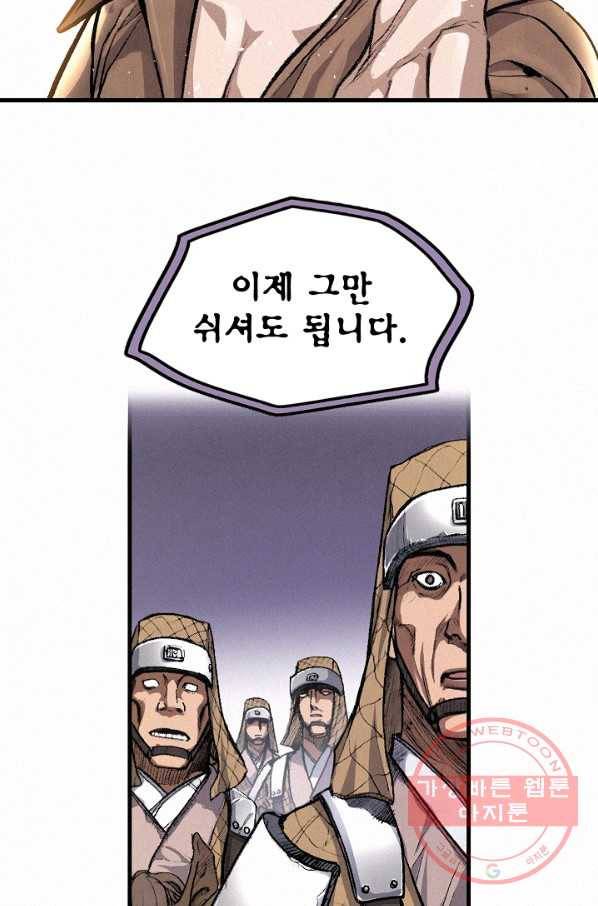 천추 4화 76