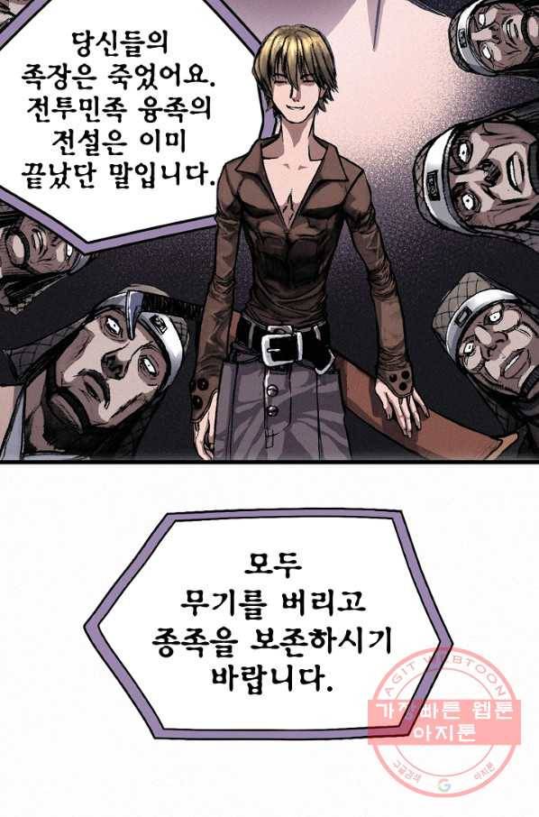천추 4화 78