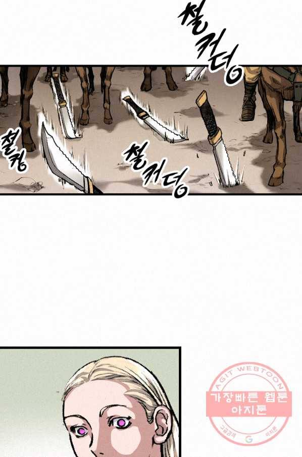 천추 4화 80