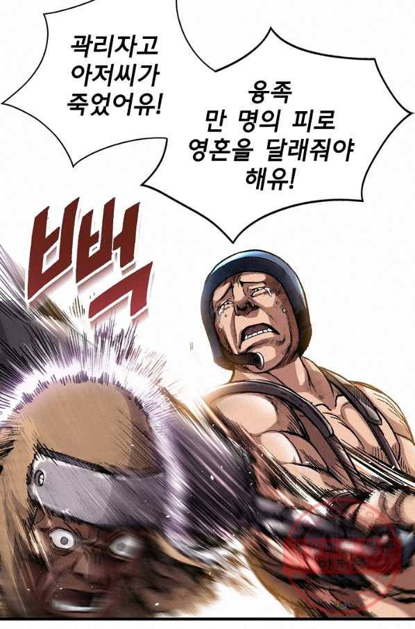 천추 4화 84
