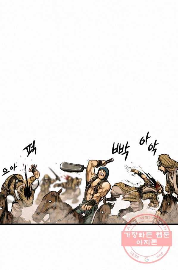 천추 4화 85
