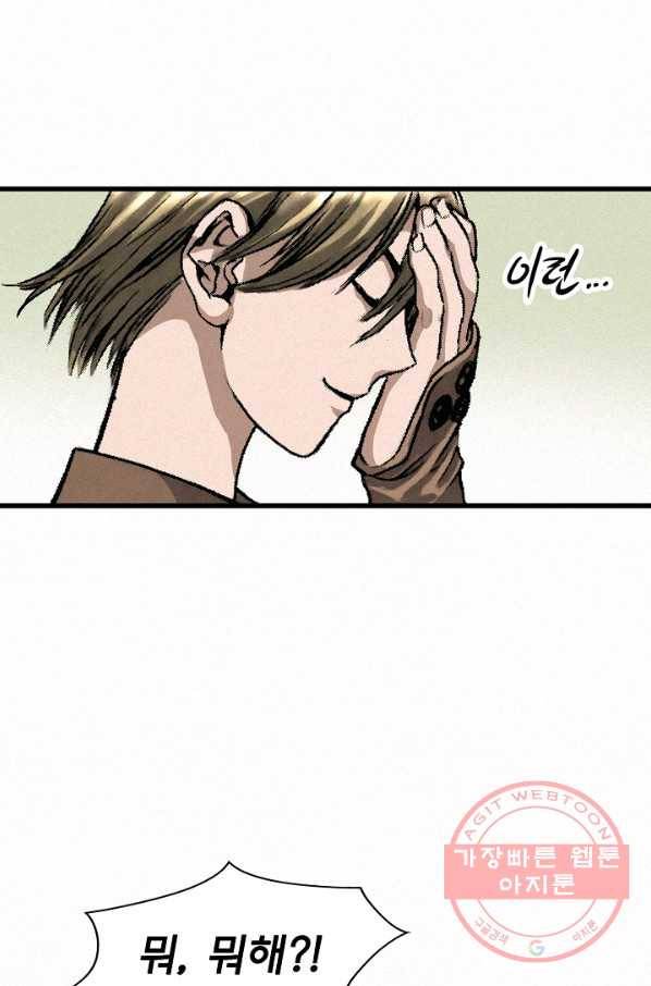 천추 4화 86