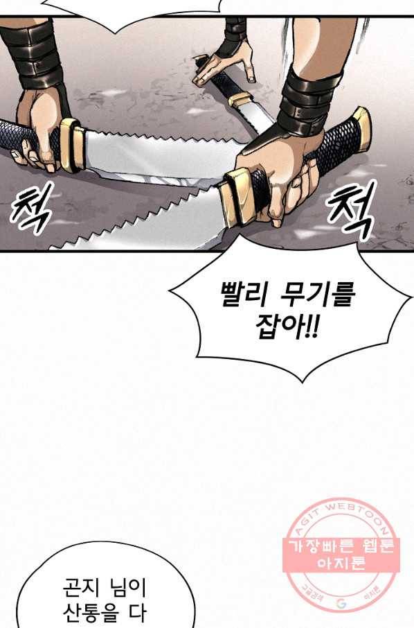 천추 4화 87