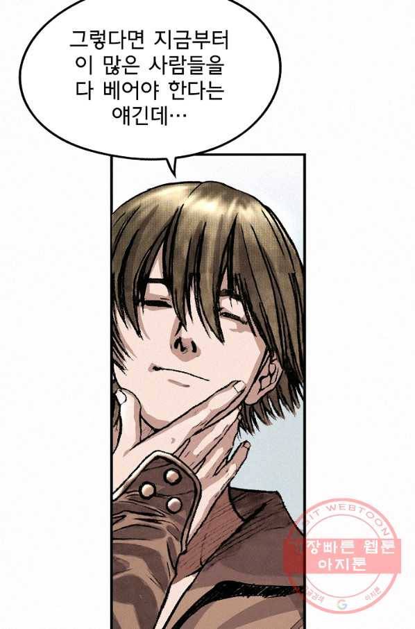 천추 4화 90