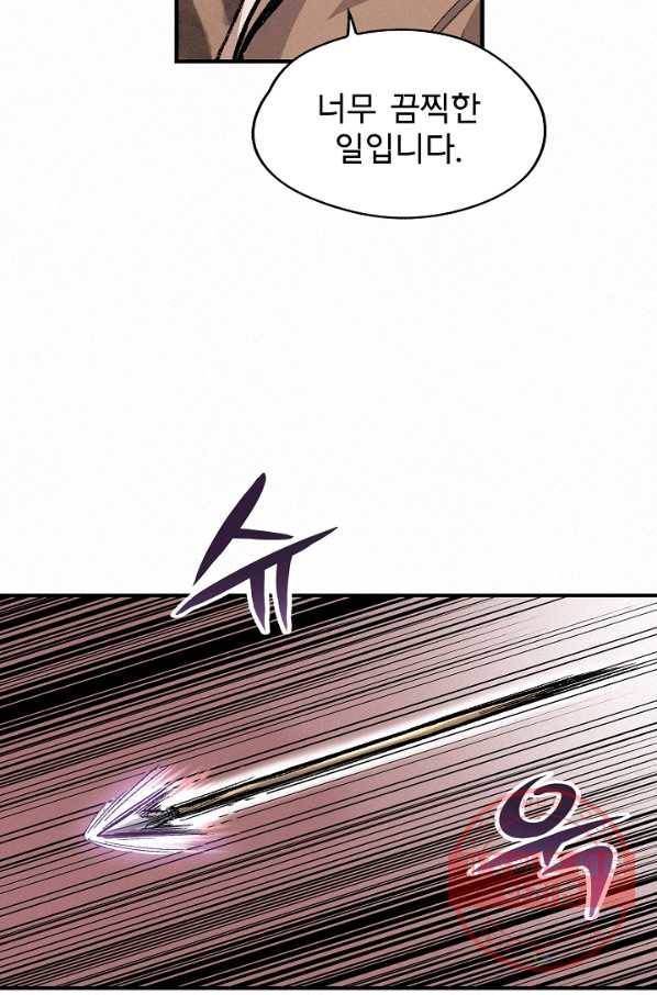 천추 4화 91