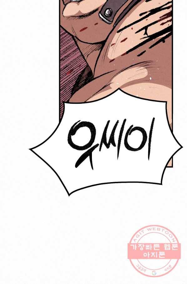 천추 4화 94