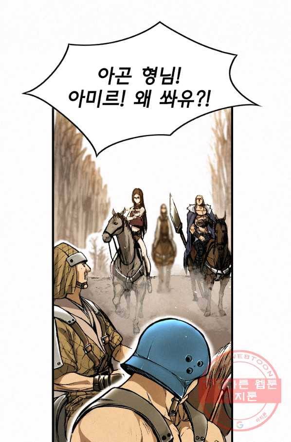 천추 4화 95