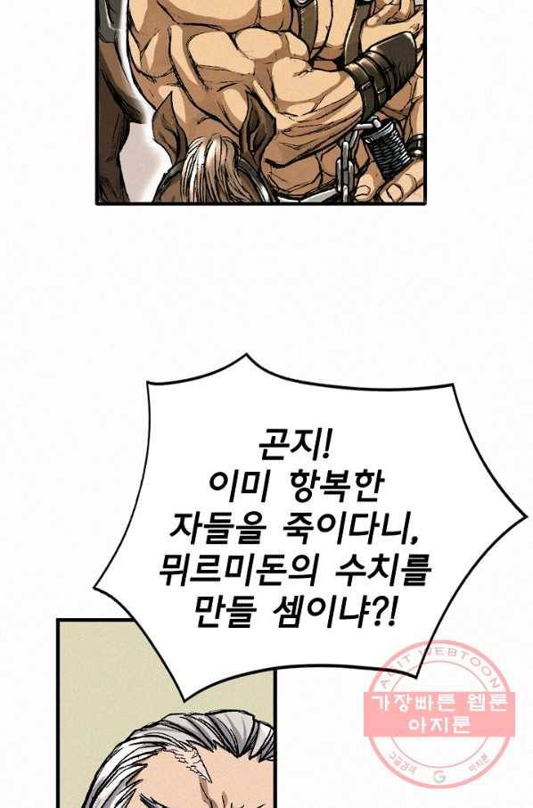 천추 4화 96