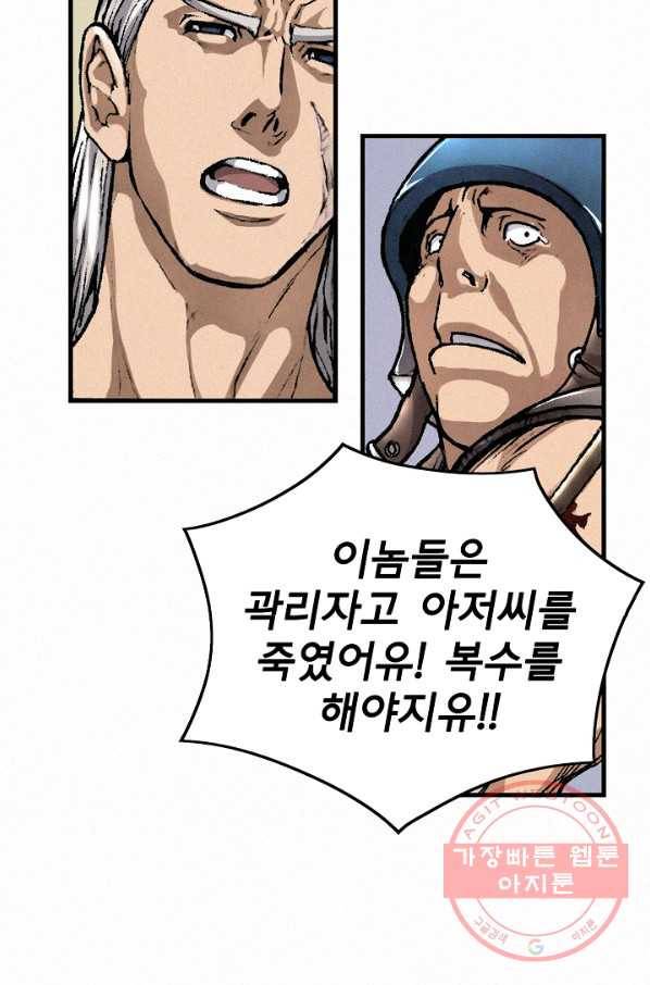 천추 4화 97