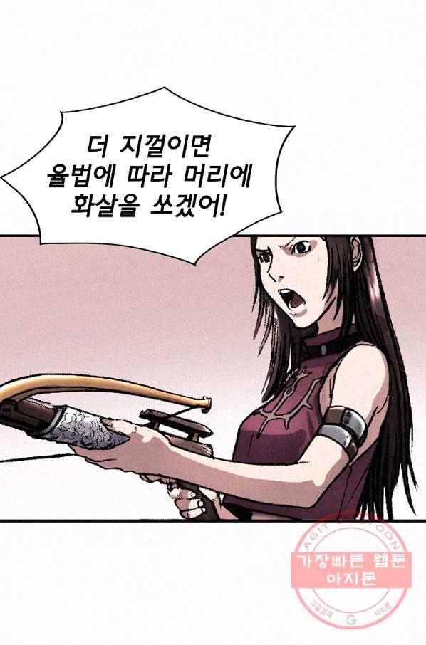천추 4화 98