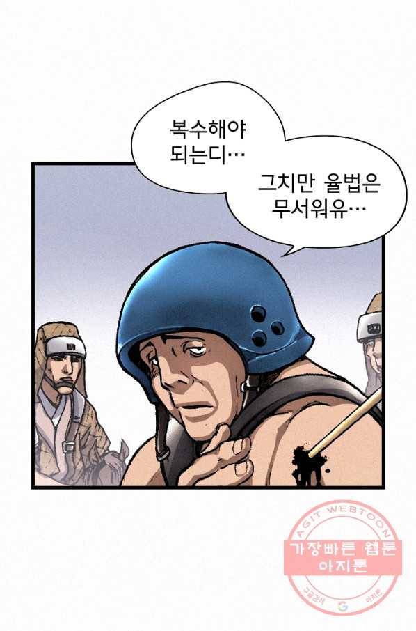 천추 4화 99